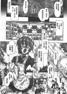 [Takasaki Takemaru] Ibarahime | 刺薔薇公主 [Chinese] - page 6