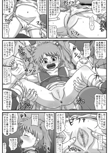 [Amatsukami] Maniac festival of the In Haru - page 4