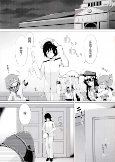 (C86) [Sunyiru (Shuurin)] Himegoto Maker (Kantai Collection -KanColle-) [Chinese] [无毒汉化组] - page 4