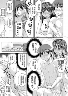 [Nagare Ippon] Ane Mori (COMIC AUN 2014-11) [Chinese] - page 6