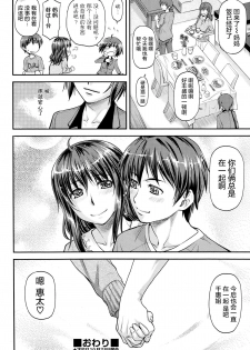 [Nagare Ippon] Ane Mori (COMIC AUN 2014-11) [Chinese] - page 25