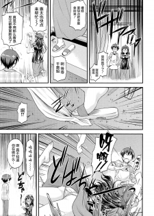 [Nagare Ippon] Ane Mori (COMIC AUN 2014-11) [Chinese] - page 4