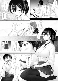 (C86) [Kohakutei (Sakai Hamachi)] Kyonyuu Hitozuma Kaga no Yuuutsu (Kantai Collection -KanColle-) - page 4