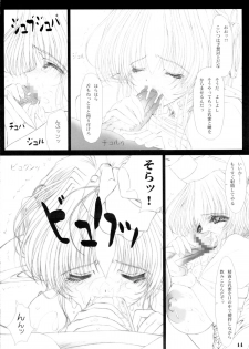 (C63) [Shoujo Kousaku (eltole)] The Legends of Elle [Angel of Milk and Honey] - page 15