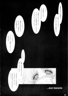 (C63) [Shoujo Kousaku (eltole)] The Legends of Elle [Angel of Milk and Honey] - page 25