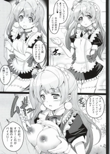 (C86) [Circle ARE (Cheru, Kasi)] Kotori-chan Chun Chun (Love Live!) - page 2