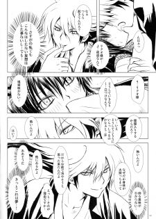 (C86) [Usagizadou (Enu)] Sairoku Bon ・Sou (Nurarihyon no Mago) - page 10