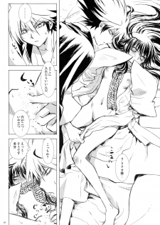 (C86) [Usagizadou (Enu)] Sairoku Bon ・Sou (Nurarihyon no Mago) - page 18