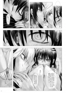 (C86) [Usagizadou (Enu)] Sairoku Bon ・Sou (Nurarihyon no Mago) - page 41