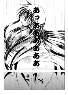 (C86) [Usagizadou (Enu)] Sairoku Bon ・Sou (Nurarihyon no Mago) - page 50