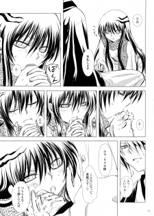 (C86) [Usagizadou (Enu)] Sairoku Bon ・Sou (Nurarihyon no Mago) - page 42