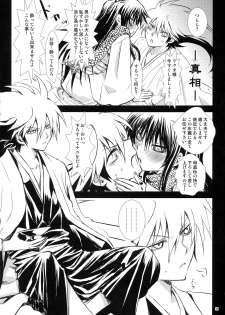(C86) [Usagizadou (Enu)] Sairoku Bon ・Sou (Nurarihyon no Mago) - page 25