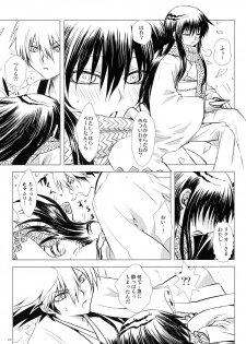 (C86) [Usagizadou (Enu)] Sairoku Bon ・Sou (Nurarihyon no Mago) - page 33