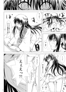 (C86) [Usagizadou (Enu)] Sairoku Bon ・Sou (Nurarihyon no Mago) - page 24