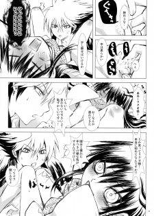 (C86) [Usagizadou (Enu)] Sairoku Bon ・Sou (Nurarihyon no Mago) - page 17