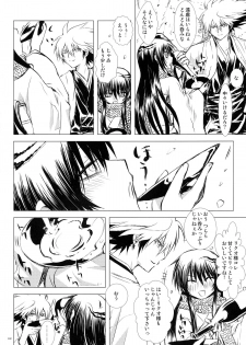 (C86) [Usagizadou (Enu)] Sairoku Bon ・Sou (Nurarihyon no Mago) - page 32