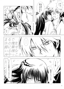 (C86) [Usagizadou (Enu)] Sairoku Bon ・Sou (Nurarihyon no Mago) - page 36