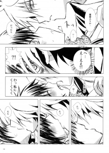 (C86) [Usagizadou (Enu)] Sairoku Bon ・Sou (Nurarihyon no Mago) - page 9