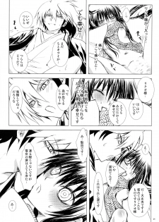 (C86) [Usagizadou (Enu)] Sairoku Bon ・Sou (Nurarihyon no Mago) - page 21