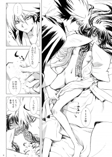 (C86) [Usagizadou (Enu)] Sairoku Bon ・Sou (Nurarihyon no Mago) - page 16