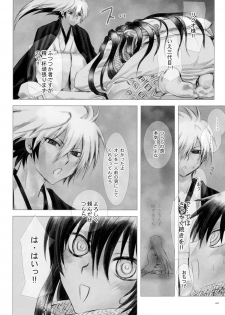 (C86) [Usagizadou (Enu)] Sairoku Bon ・Sou (Nurarihyon no Mago) - page 44