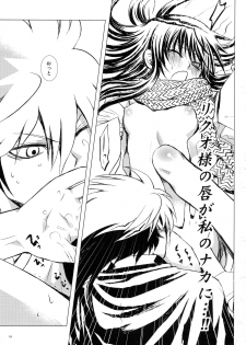 (C86) [Usagizadou (Enu)] Sairoku Bon ・Sou (Nurarihyon no Mago) - page 19