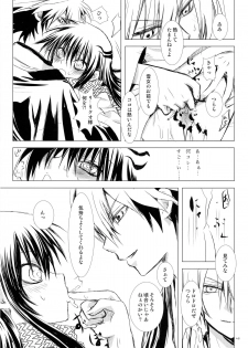 (C86) [Usagizadou (Enu)] Sairoku Bon ・Sou (Nurarihyon no Mago) - page 45