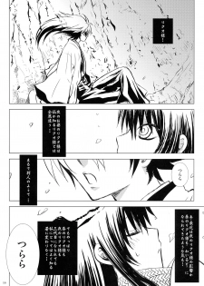 (C86) [Usagizadou (Enu)] Sairoku Bon ・Sou (Nurarihyon no Mago) - page 28