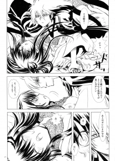 (C86) [Usagizadou (Enu)] Sairoku Bon ・Sou (Nurarihyon no Mago) - page 47