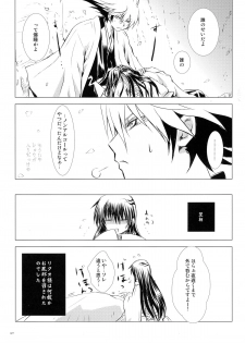 (C86) [Usagizadou (Enu)] Sairoku Bon ・Sou (Nurarihyon no Mago) - page 37
