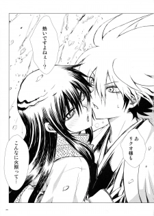 (C86) [Usagizadou (Enu)] Sairoku Bon ・Sou (Nurarihyon no Mago) - page 35