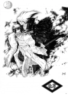 (C86) [Usagizadou (Enu)] Sairoku Bon ・Sou (Nurarihyon no Mago) - page 6