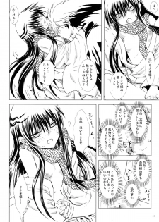 (C86) [Usagizadou (Enu)] Sairoku Bon ・Sou (Nurarihyon no Mago) - page 46