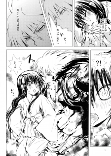 (C86) [Usagizadou (Enu)] Sairoku Bon ・Sou (Nurarihyon no Mago) - page 14