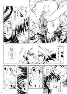 (C86) [Usagizadou (Enu)] Sairoku Bon ・Sou (Nurarihyon no Mago) - page 20