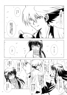 (C86) [Usagizadou (Enu)] Sairoku Bon ・Sou (Nurarihyon no Mago) - page 30