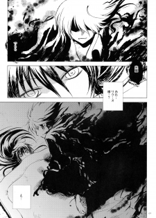 (C86) [Usagizadou (Enu)] Sairoku Bon ・Sou (Nurarihyon no Mago) - page 7