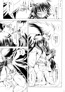 (C86) [Usagizadou (Enu)] Sairoku Bon ・Sou (Nurarihyon no Mago) - page 15