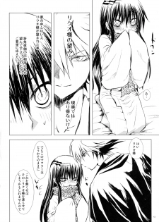 (C86) [Usagizadou (Enu)] Sairoku Bon ・Sou (Nurarihyon no Mago) - page 12
