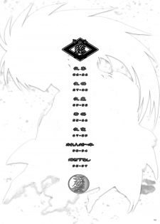 (C86) [Usagizadou (Enu)] Sairoku Bon ・Sou (Nurarihyon no Mago) - page 5