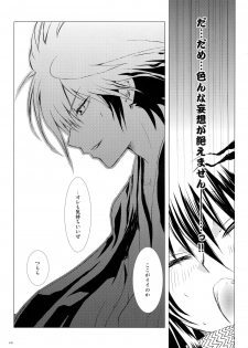 (C86) [Usagizadou (Enu)] Sairoku Bon ・Sou (Nurarihyon no Mago) - page 49