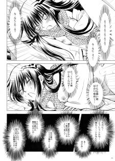 (C86) [Usagizadou (Enu)] Sairoku Bon ・Sou (Nurarihyon no Mago) - page 48