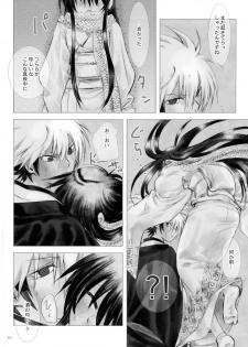 (C86) [Usagizadou (Enu)] Sairoku Bon ・Sou (Nurarihyon no Mago) - page 40