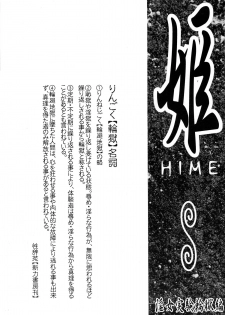 (Futaket 10.5) [CIRCLE ENERGY (Imaki Hitotose)] Hime-nari Shokushu (Hyper-Anna) - page 3