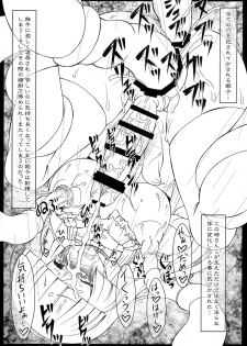 (Futaket 10.5) [CIRCLE ENERGY (Imaki Hitotose)] Hime-nari Shokushu (Hyper-Anna) - page 8