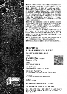 (Futaket 10.5) [CIRCLE ENERGY (Imaki Hitotose)] Hime-nari Shokushu (Hyper-Anna) - page 14