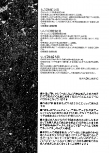 (Futaket 10.5) [CIRCLE ENERGY (Imaki Hitotose)] Hime-nari Shokushu (Hyper-Anna) - page 4