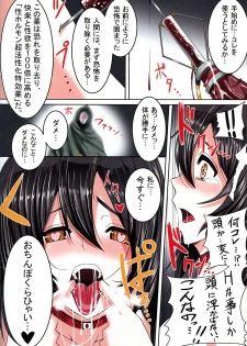 (C86) [Pintsize (Marukome, TKS)] Shokukan Collection ~Haguro, Kindai Chounyuu Kaizou~ (Kantai Collection -KanColle-) - page 11
