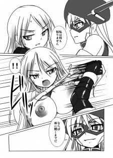 [Visual Biscuits (Tokihama Jiro)] Shin ・Kagaku Touki Silver Raina 04 - page 5