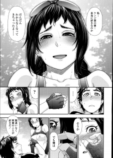 [Yamatogawa] Touch me if you can - page 19